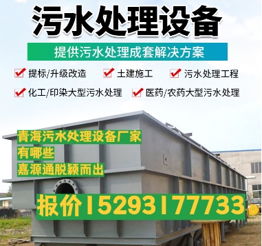 永善养殖污水处理设备