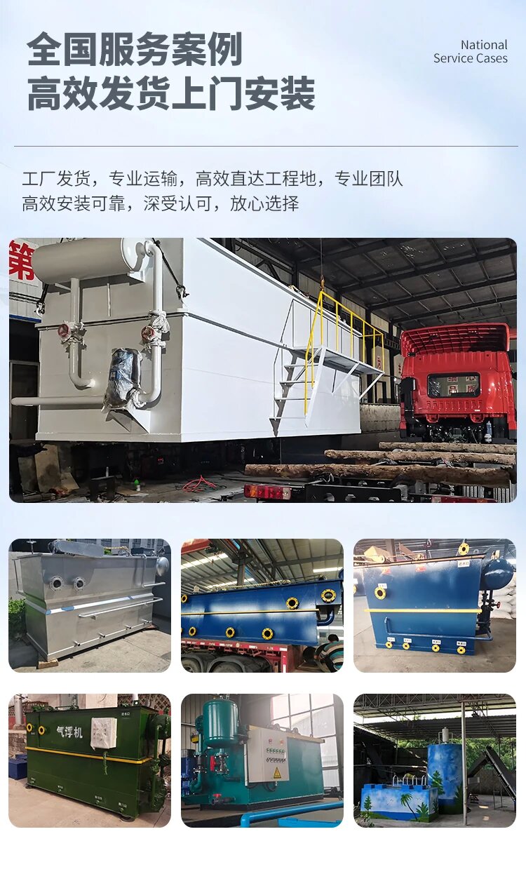 永善污水处理一体化设备