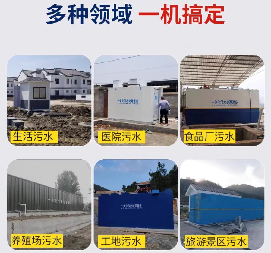 永善场景全覆盖！甘肃嘉源通一体化污水处理设备，适配城乡工业全场景污水治理