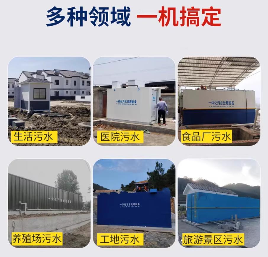 永善甘肃兰州地埋式污水处理设备厂家｜一体化埋地污水治理设备｜乡镇乡村厂区小区通用解决方案